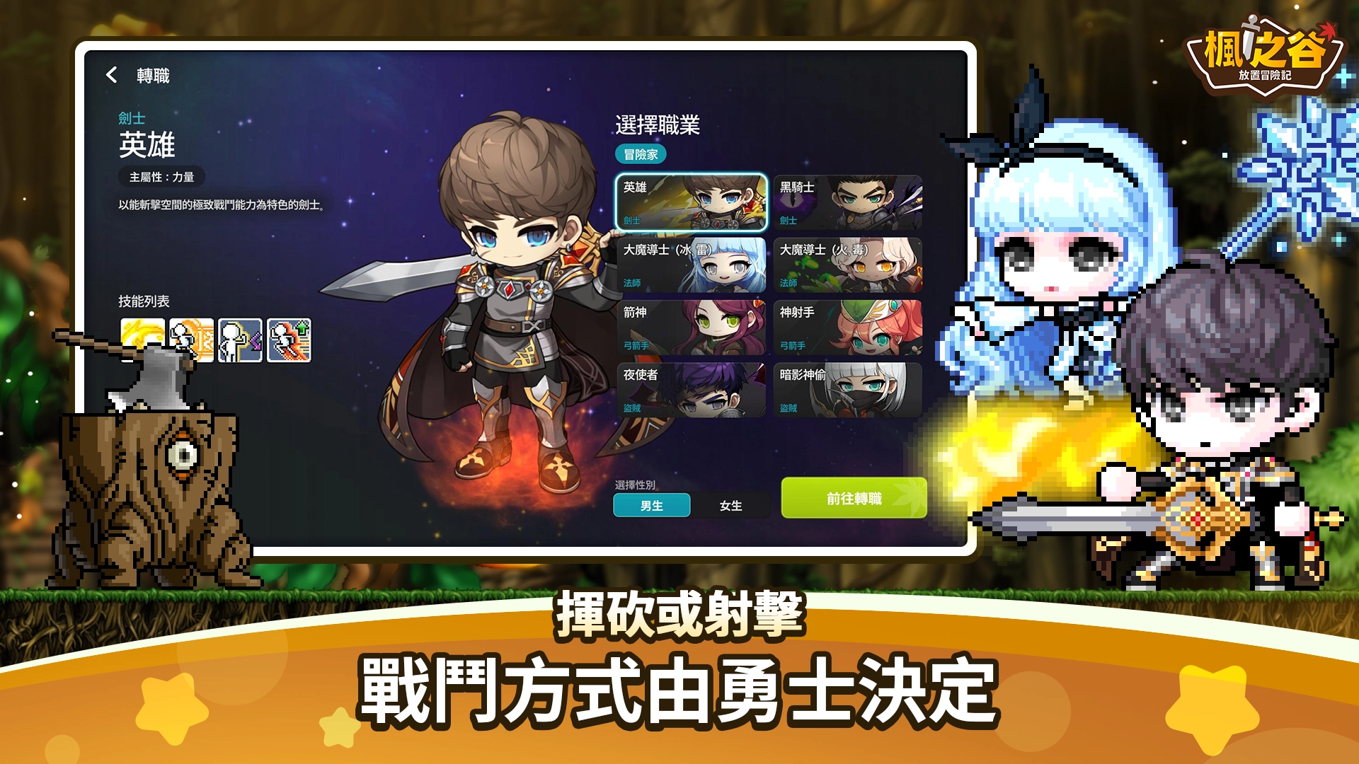 枫之谷放置冒险记图2