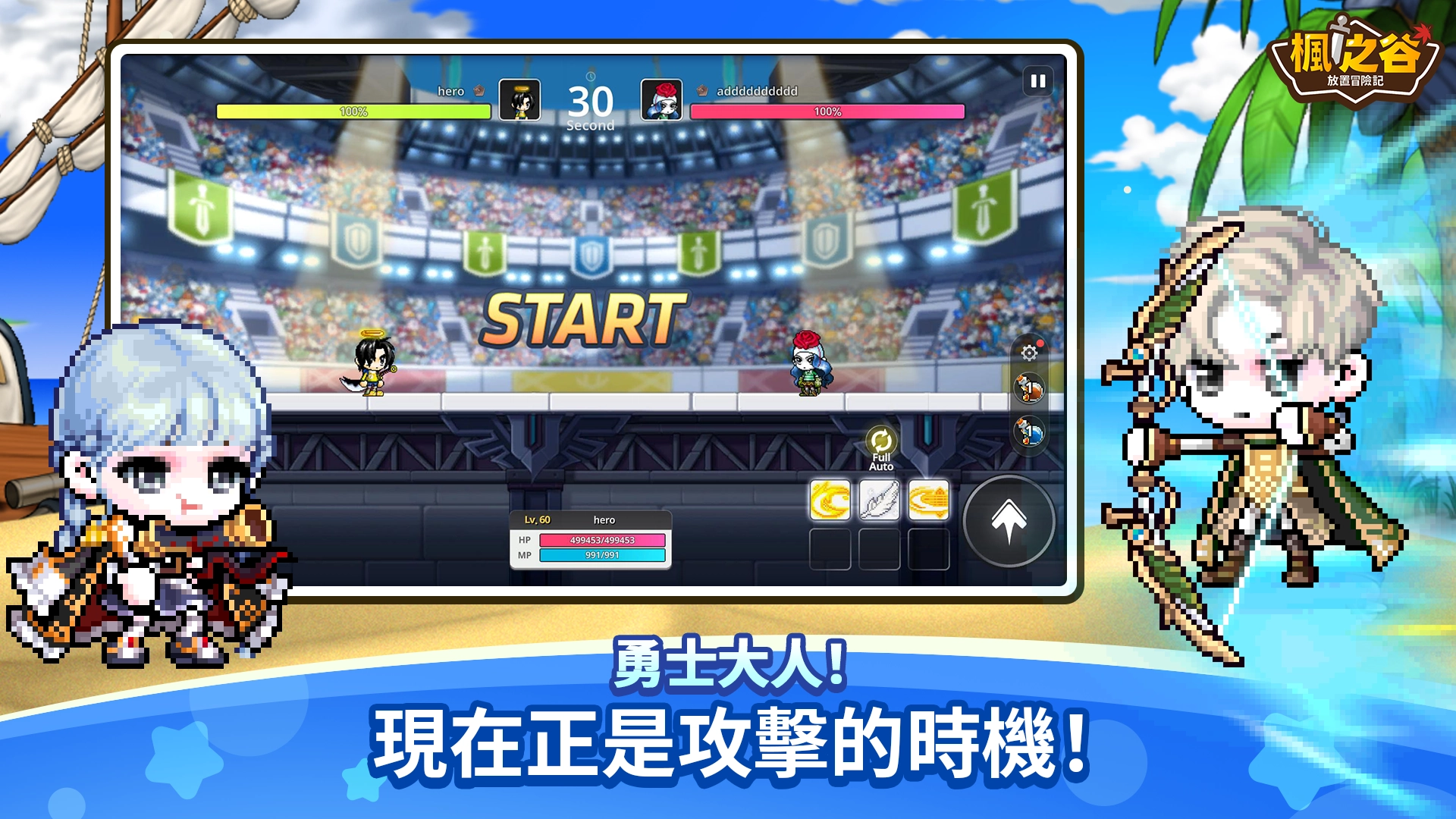 枫之谷放置冒险记图4