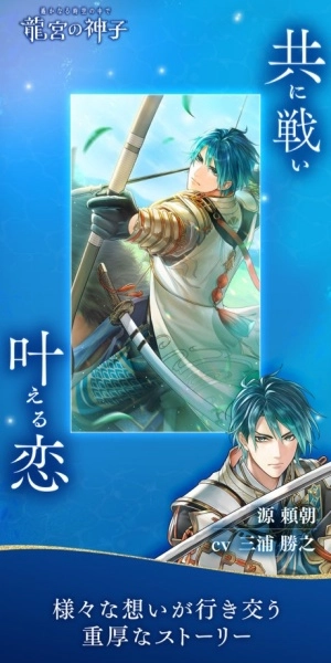 遥远时空龙宫的神子日服免费原版