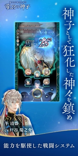 遥远时空龙宫的神子日服免费原版