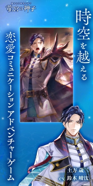 遥远时空龙宫的神子日服免费原版