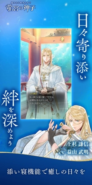 遥远时空龙宫的神子日服免费原版