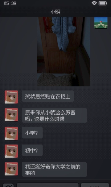 CantSleep安卓直装版