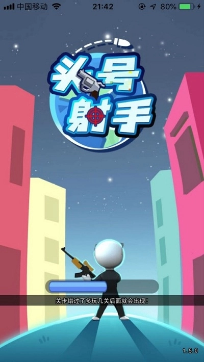 头号射手游戏纯净最新版