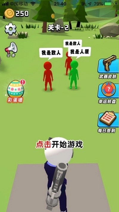 头号射手游戏纯净最新版