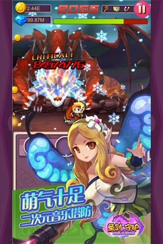 圣剑之守护(4)