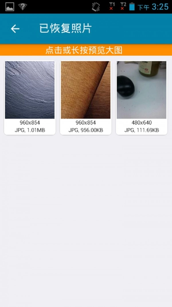 照片恢复大师原版图1