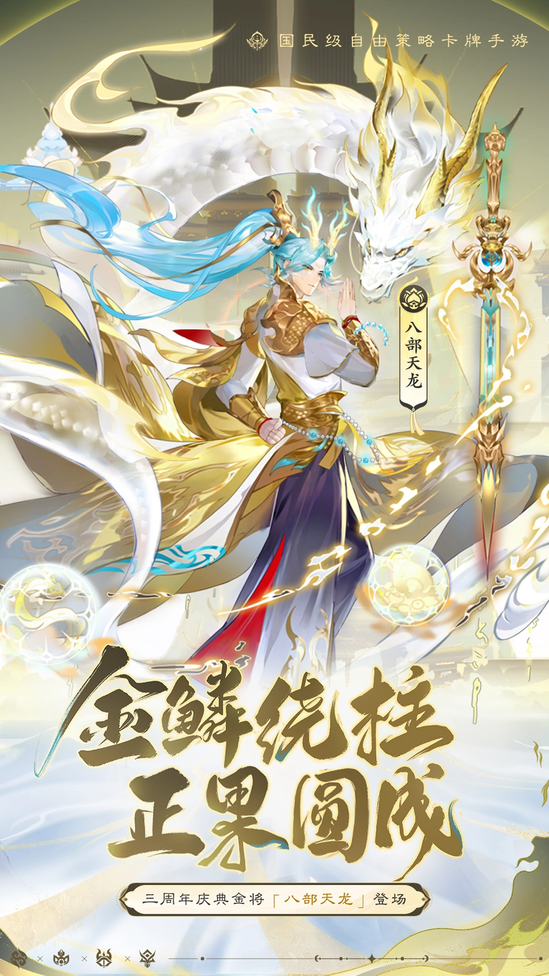 自在西游vivo版图2
