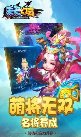 天天幻灵免费版