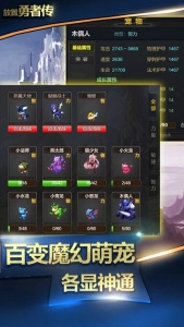 放置勇者传官方正版