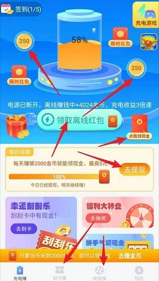 充充赚最新版软件下载
