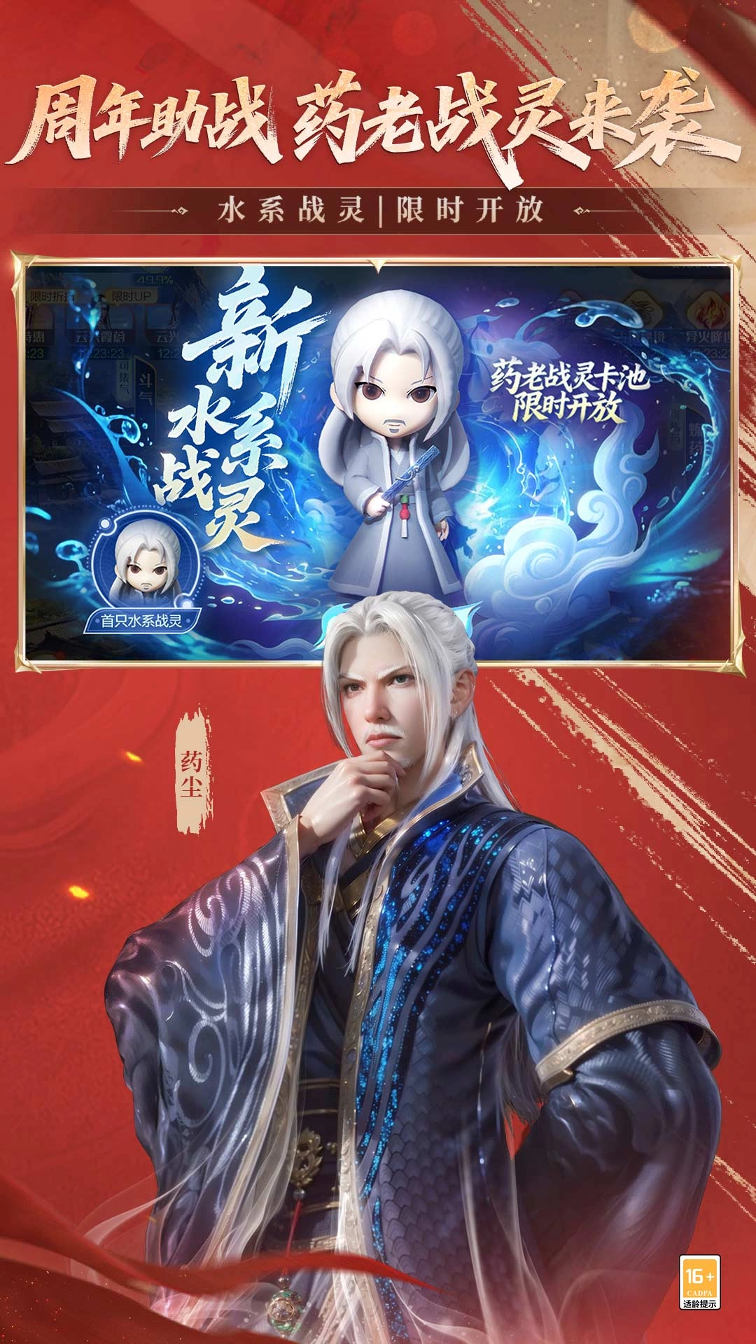 斗破苍穹巅峰对决vivo渠道服官方最新版图3