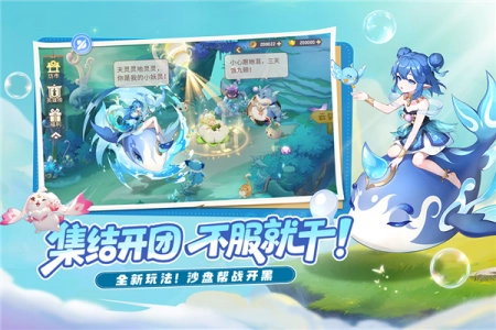 长安幻想oppo版(2)