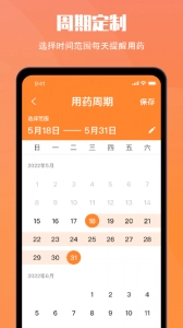 小历安卓直装版图3