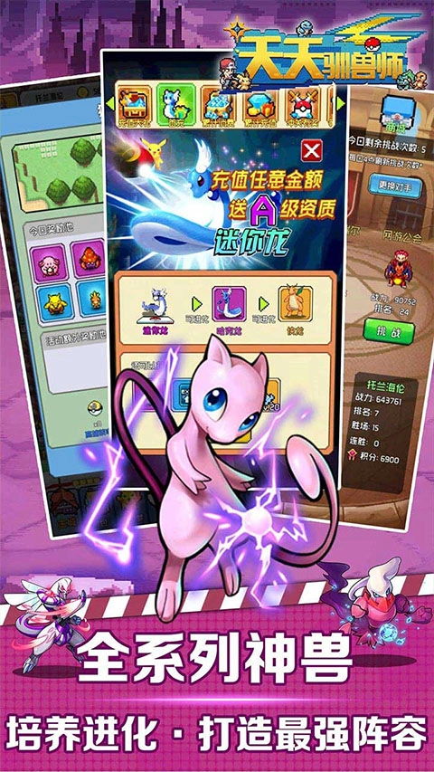 天天驯兽师最新版截图3
