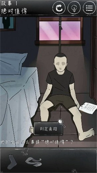 下一秒细思恐极完整版下载
