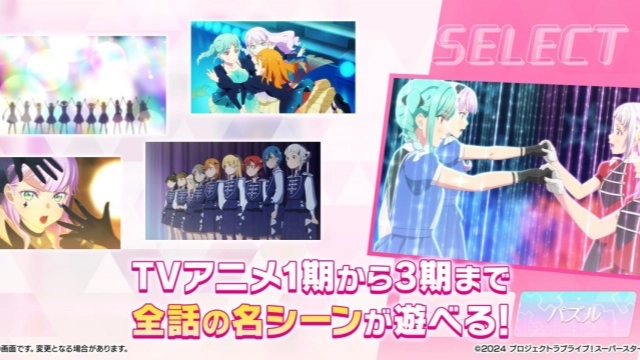 学园偶像祭日服免费版