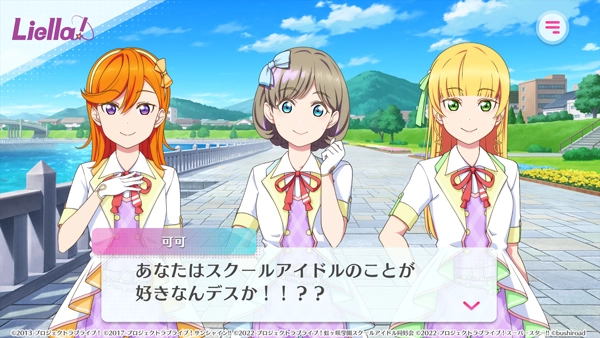 学园偶像祭2日服手游无广告版图4