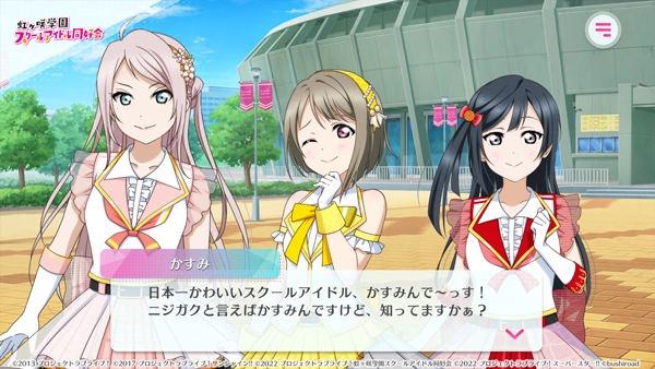学园偶像祭2日服手游无广告版图5