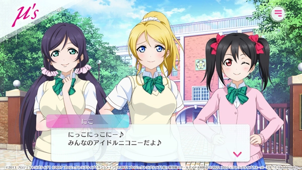 学园偶像祭2日服手游无广告版图6