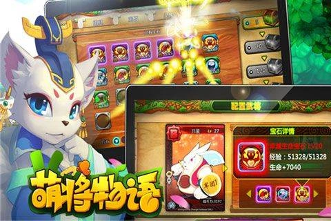 萌将物语截图2