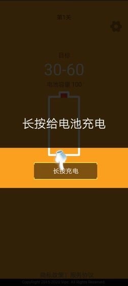 趣充电红包版(1)