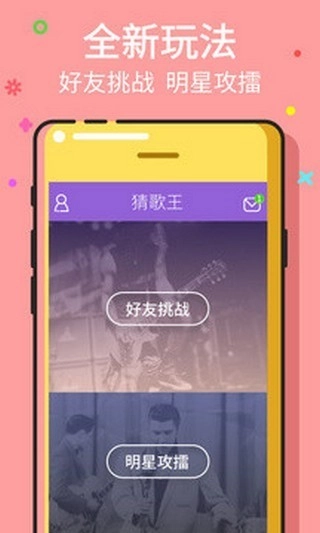 天天猜歌王红包版(3)