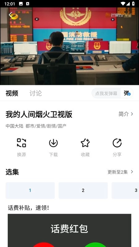 777影视版图5