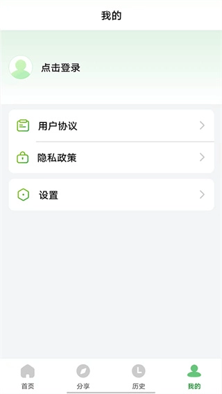 野草助手电视版图1
