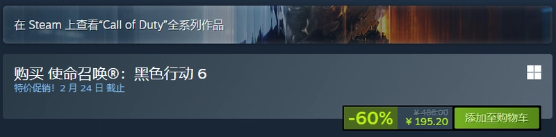 《使命召唤：黑色行动6》开启史低折扣 入手最佳时机到了