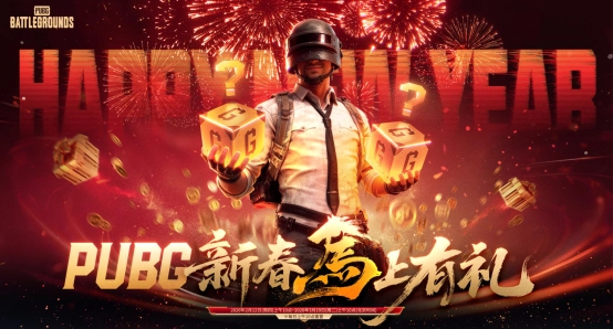 《PUBG》新春马上有礼活动正式开启