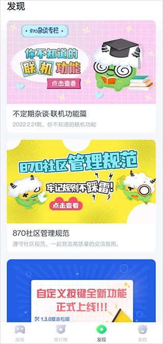 870盒最新免费版