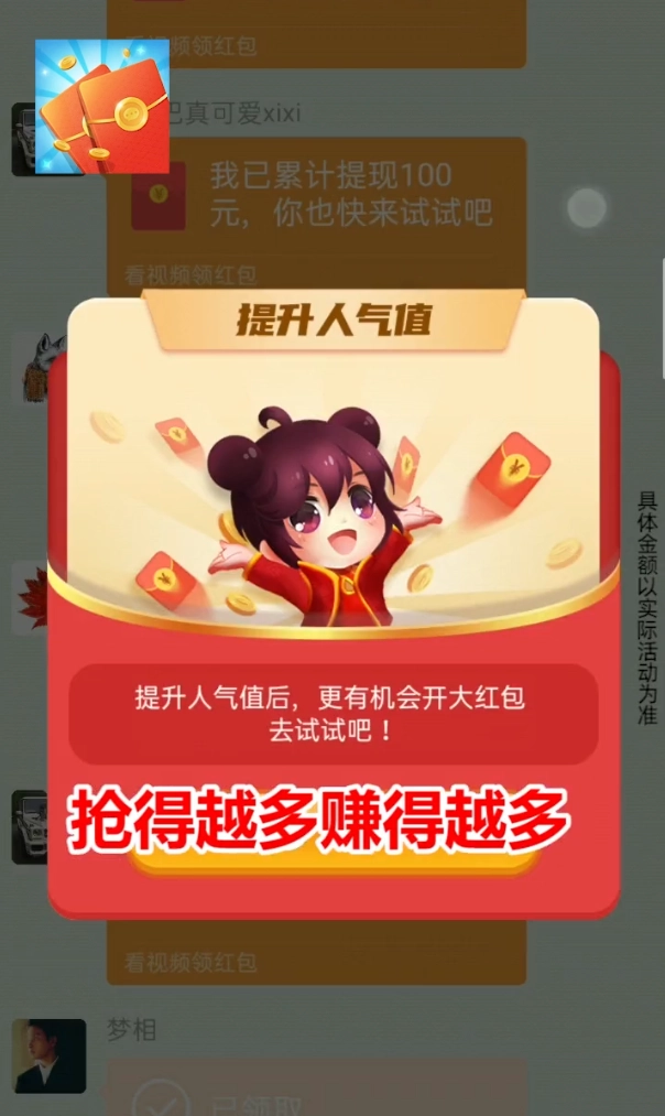 城市红包群免费版