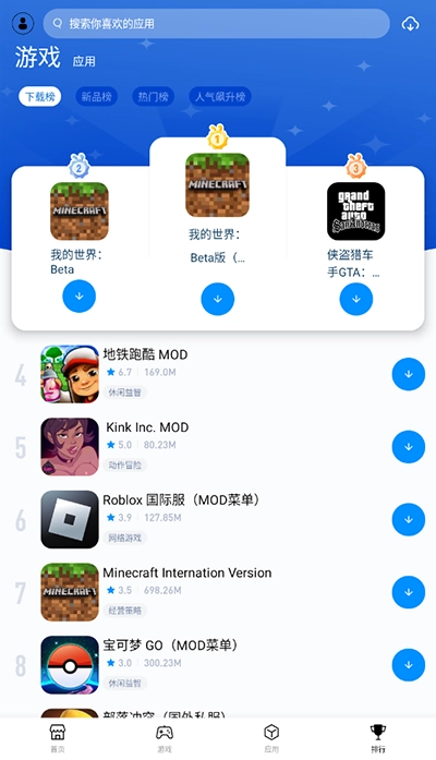 兔兔助手手机最新版图1