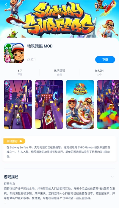兔兔助手手机最新版图3