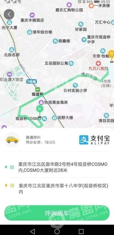欧巴出行官方正版图2