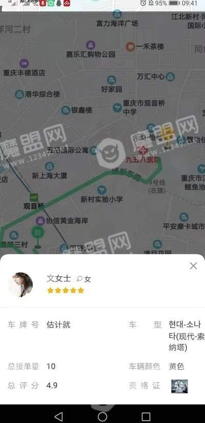 欧巴出行官方正版图3