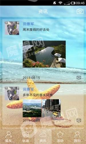 狐人户外安卓直装版图2