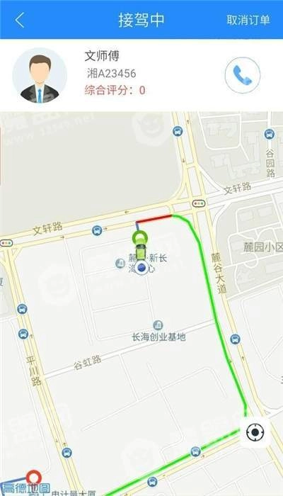 走么约车手机版图2