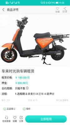 车来手机免费版