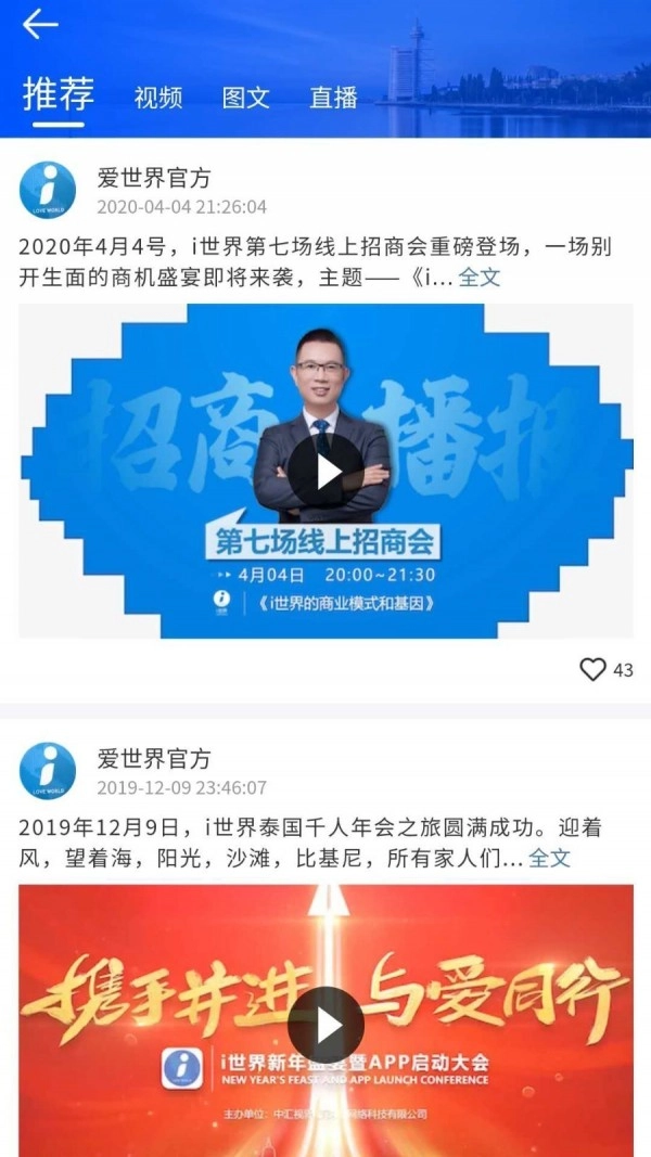 i世界免费原版