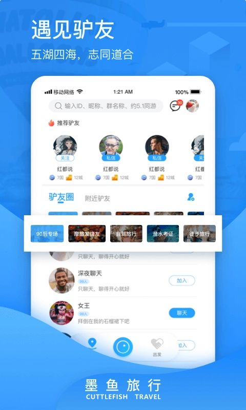 墨鱼环球手机正版