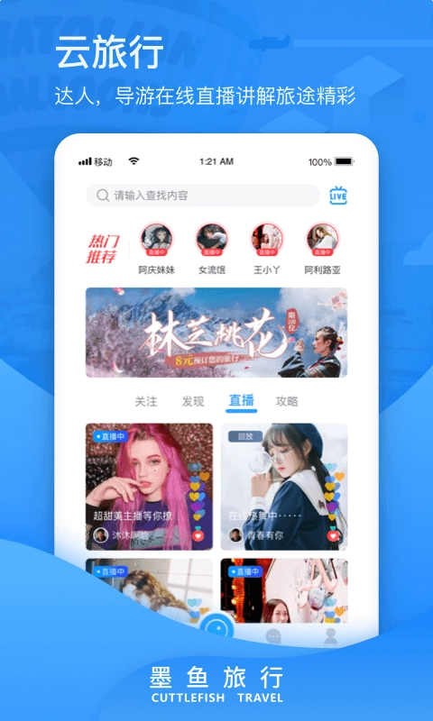 墨鱼环球手机正版