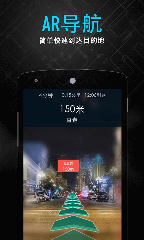 随便走安卓官方版图2