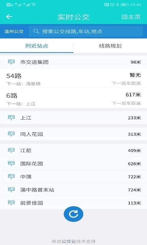 温州交运-图2