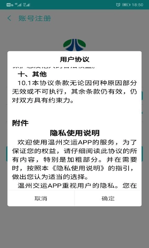 温州交运-图4