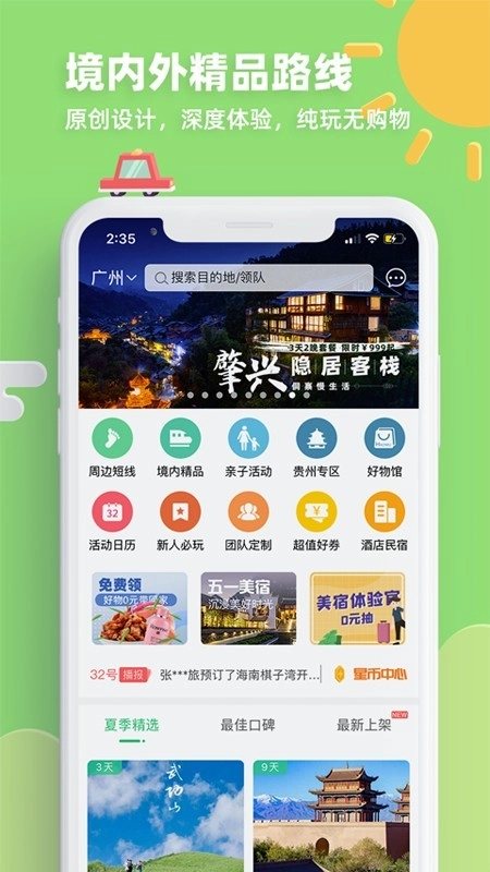 32号手机免费版图1