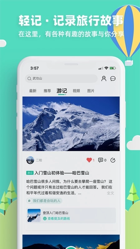 32号手机免费版图3