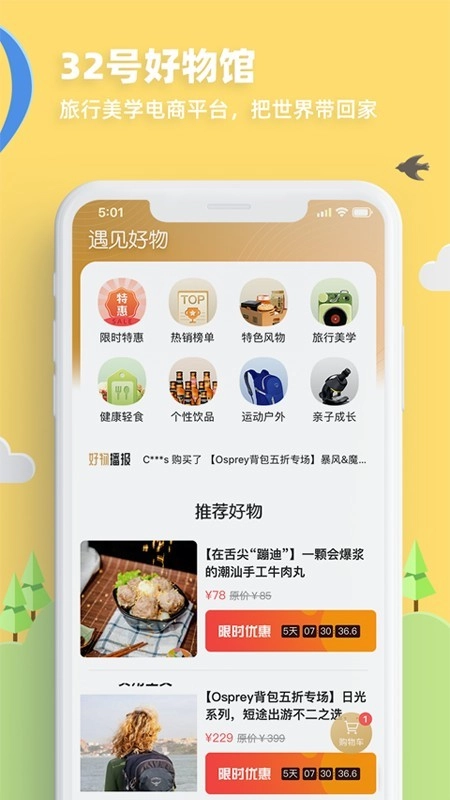 32号手机免费版图4