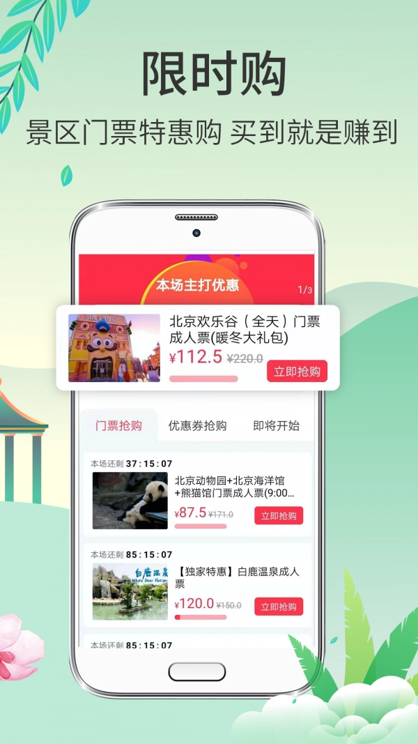 快票出行手机版